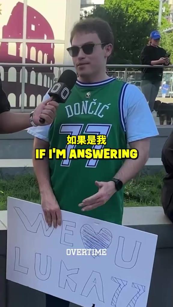 太真實(shí)了！街頭采訪：你愿意交易走獨(dú)行俠所有人換東契奇回來嗎？