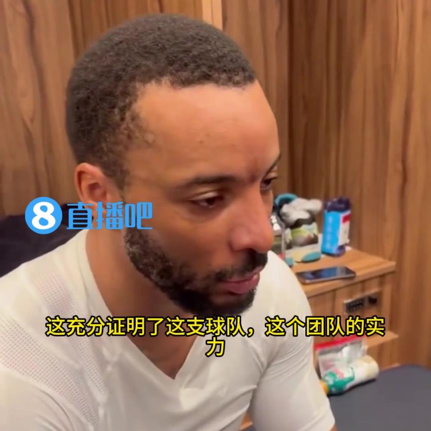 打臉！鮑威爾：當(dāng)時大家都說快船只能贏35場，結(jié)果我們贏了50場