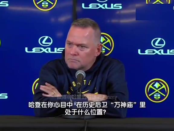 再次遇見掘金你已下課！馬龍曾經(jīng)贊揚(yáng)哈登：他是最偉大的得分后衛(wèi)之一