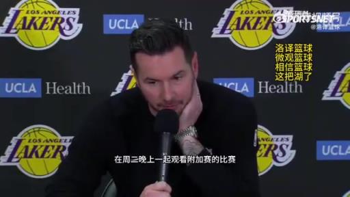 湖人首輪對陣森林狼！雷迪克：我們周三會一起看附加賽，隨后再為季后賽做準(zhǔn)備