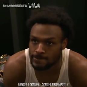 如何總結(jié)新秀年？布朗尼：我覺得我進(jìn)步很慢，但每天都在進(jìn)步！