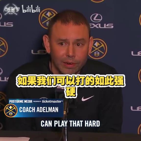 動蕩的賽季！能帶隊走多遠(yuǎn)呢？阿德爾曼：我們需要集體主義情感！