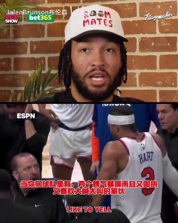 錫伯杜：季后賽你知道你要打多久吧？哈特回應(yīng)此前與教練的爭吵！