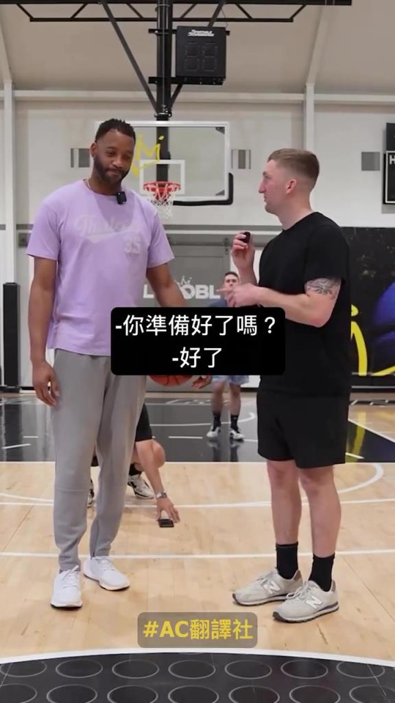 麥迪挑戰(zhàn)邊投籃邊猜 NBA 球員，投籃答題都很準(zhǔn)