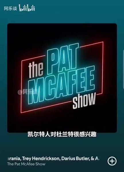 要真成了就炸裂了！Shams：綠軍22年用懷特和布朗報(bào)價(jià)杜蘭特，但籃網(wǎng)拒絕