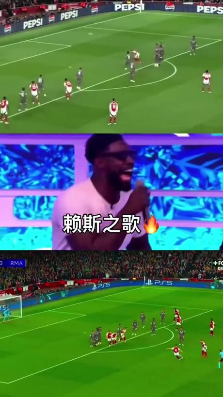 賴(lài)斯這唱歌有點(diǎn)功底啊這是準(zhǔn)備要在伯納烏開(kāi)演唱會(huì)了啊