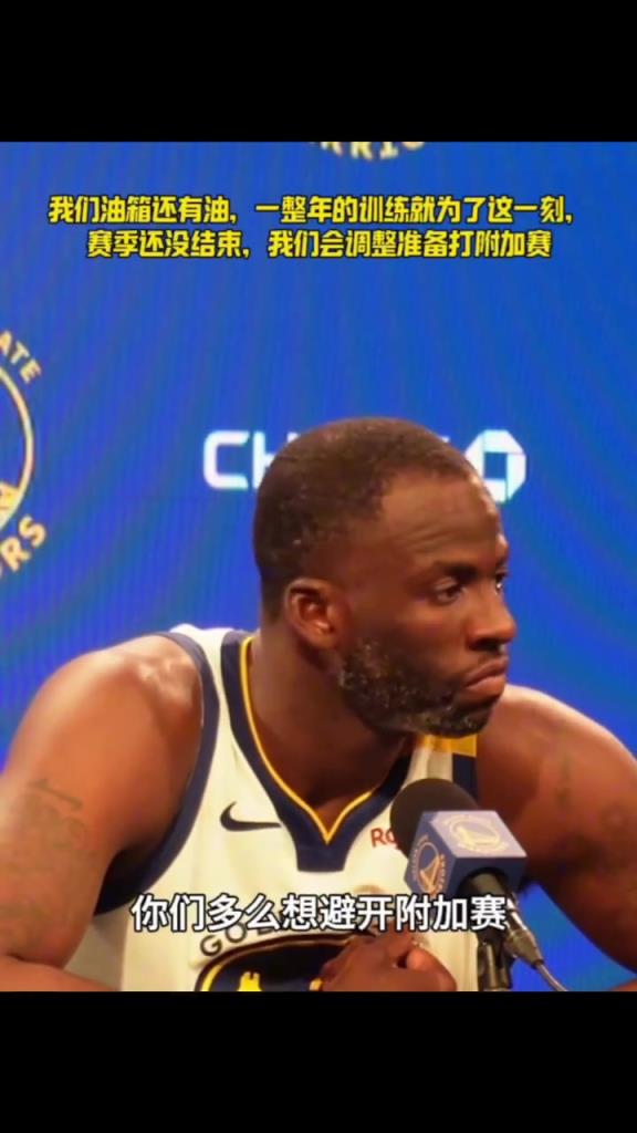 我們油箱還有油，一整年的苦練就為了這一刻，相信你們...